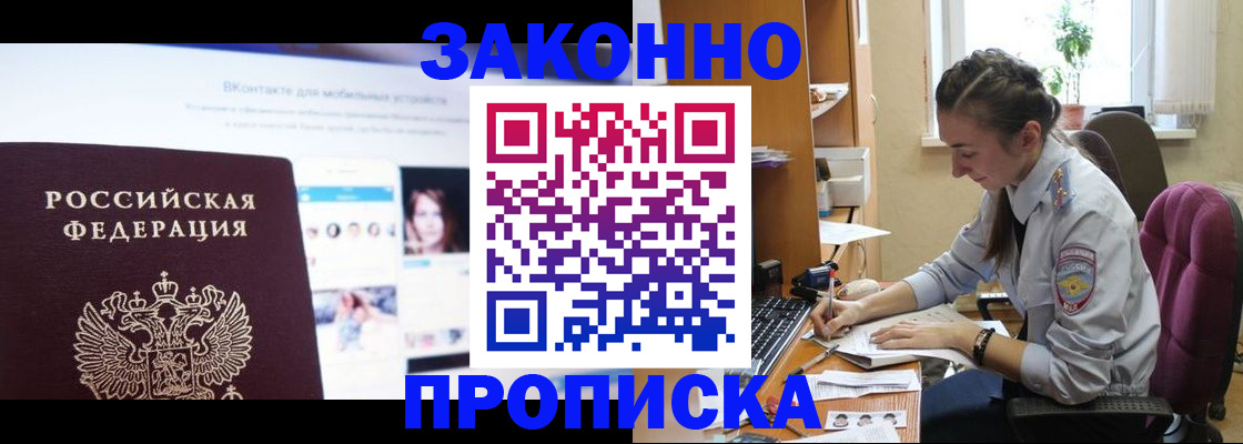 регистрация для школы в Наволоках