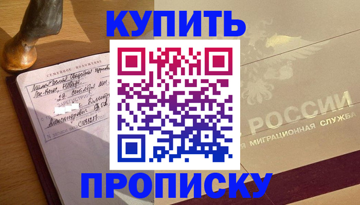 временная регистрация законно в Наволоках