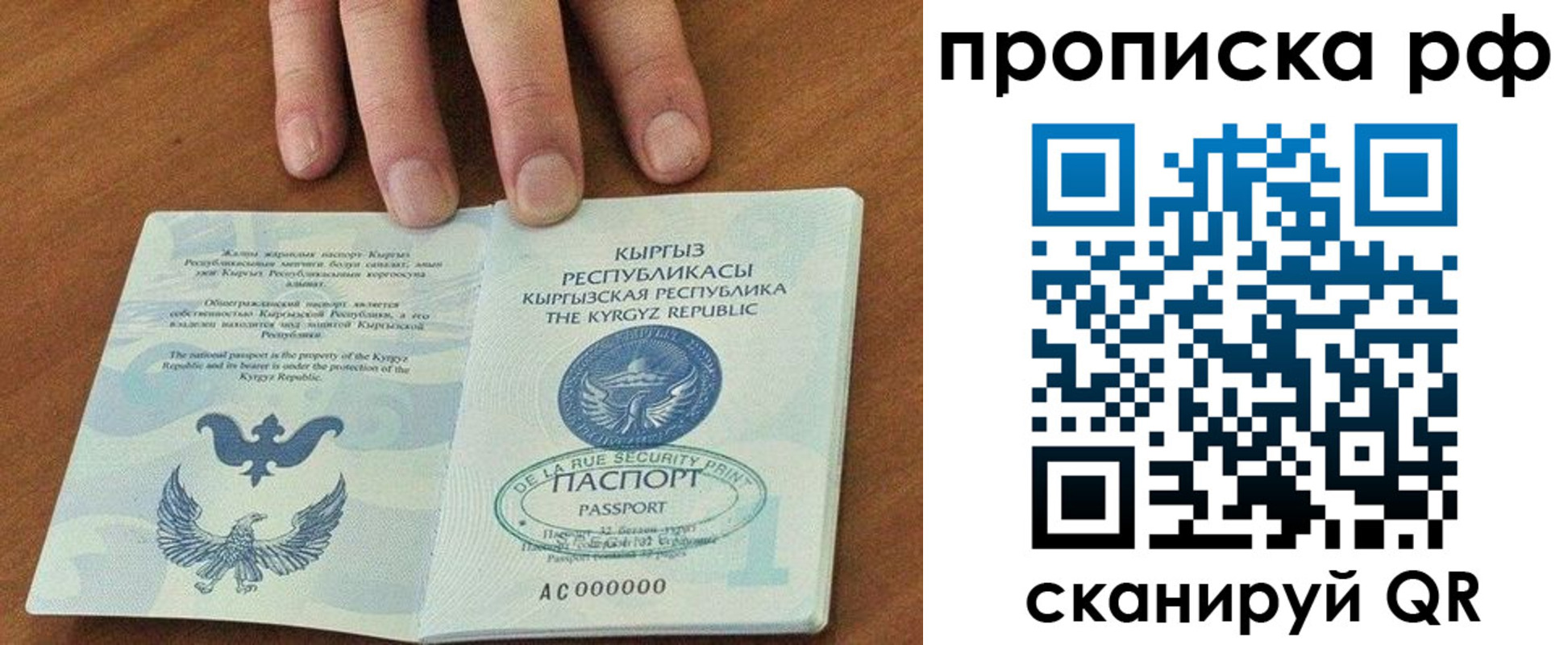временная регистрация недорого в Наволоках