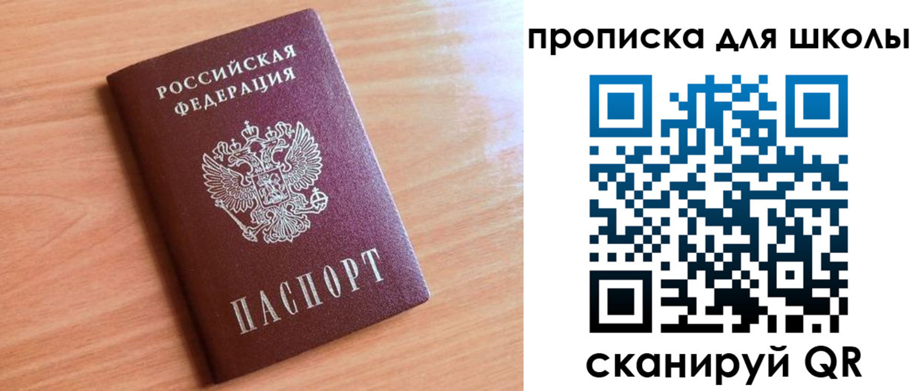 прописка 2025 в Наволоках