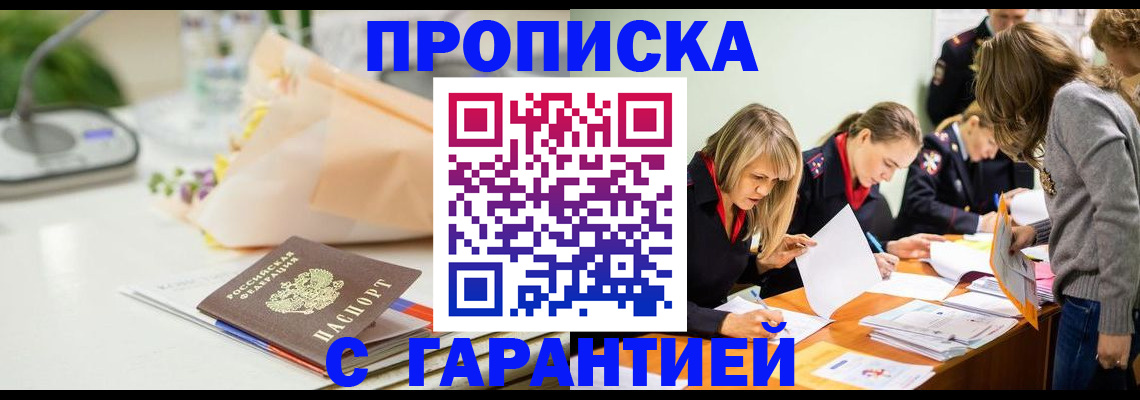 временная регистрация купить в Наволоках