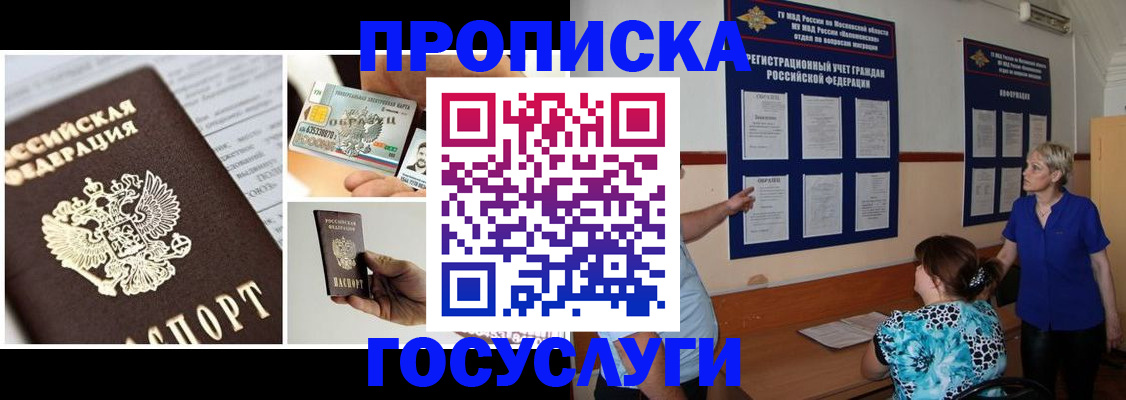 временная регистрация законно в Наволоках