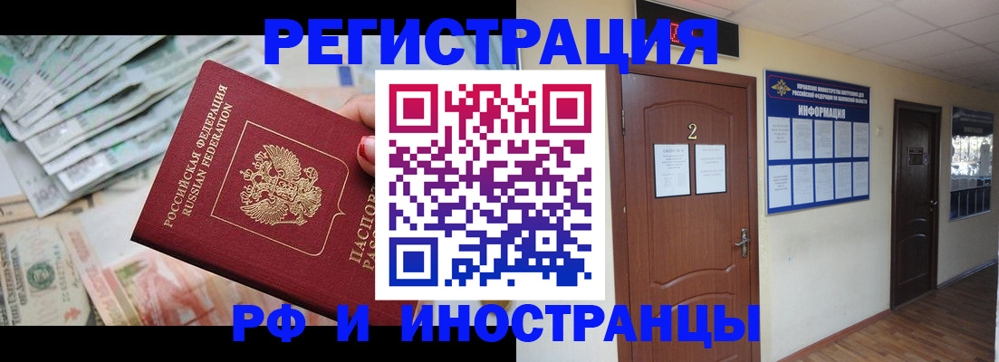 временная регистрация собственник в Наволоках