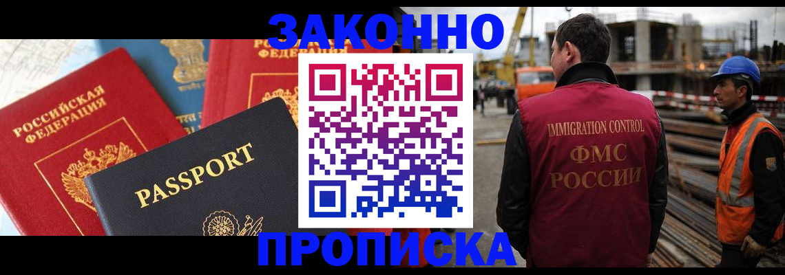 временная регистрация поиск в Наволоках