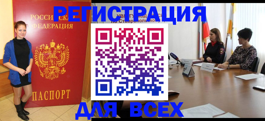 временная регистрация недорого в Наволоках