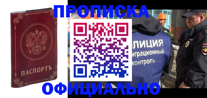 временная регистрация поиск в Наволоках