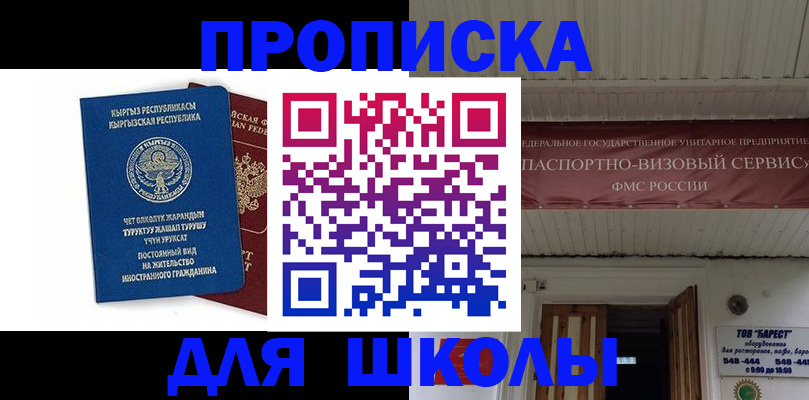 прописка для кредита в Наволоках