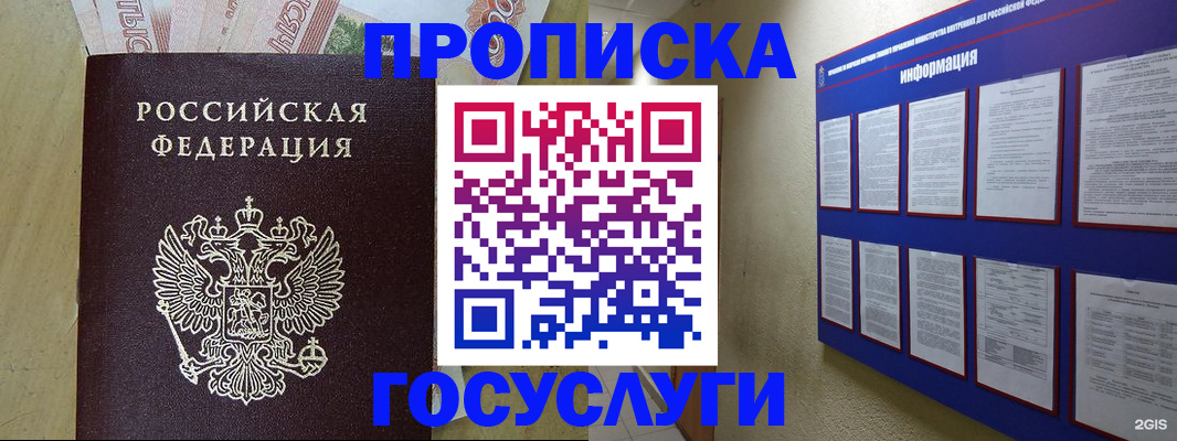 регистрация в Наволоках